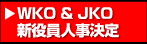 WKO & JKO�V�����l������