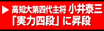   ���m���l��叫 ����׎O �u���͎l�i�v�ɏ��i