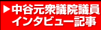 ���J���O�c�@�c���C���^�r���[�L��