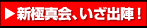 �V�ɐ^����o�w�I