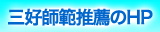 �O�D�t�͐��E��HP